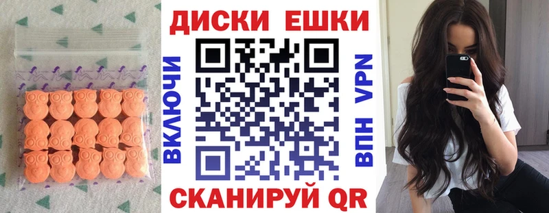 ЭКСТАЗИ ешки  Никольск 