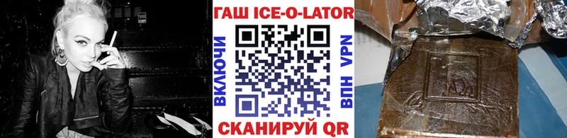 ГАШИШ ice o lator  Никольск 